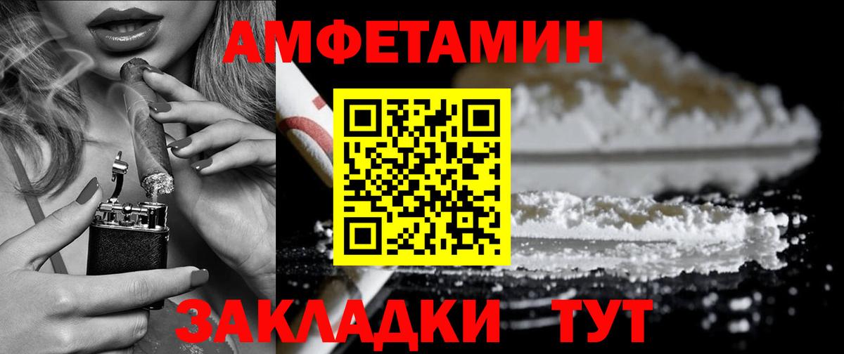 Амфетамин Розовый Ростов Великий