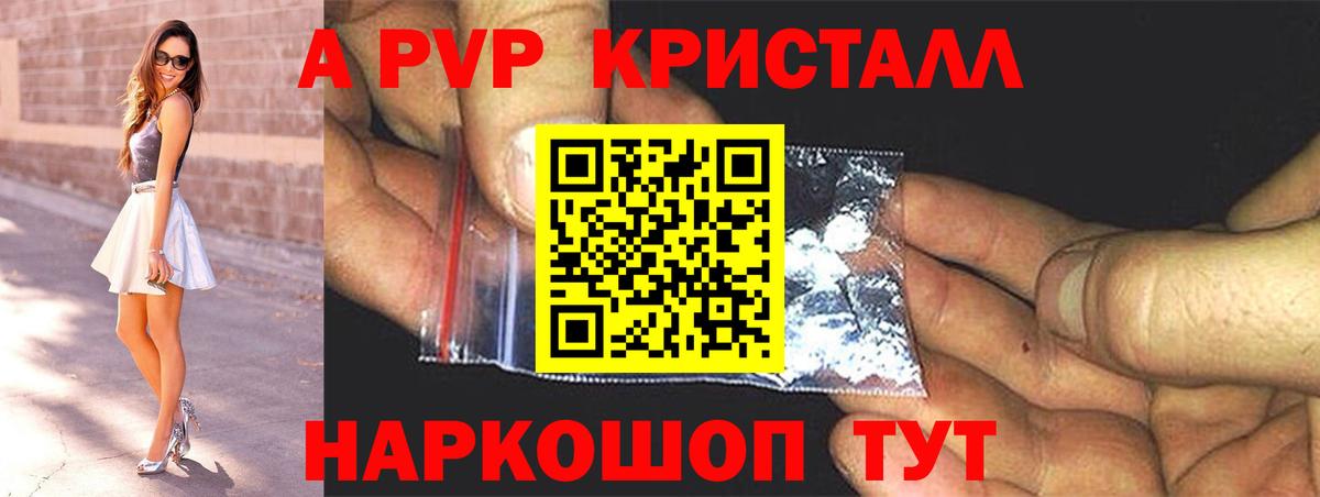 Ростов Великий  даркнет сайт  А ПВП СК КРИС  А ПВП Crystall  Вход с VPN  А ПВП крисы CK 