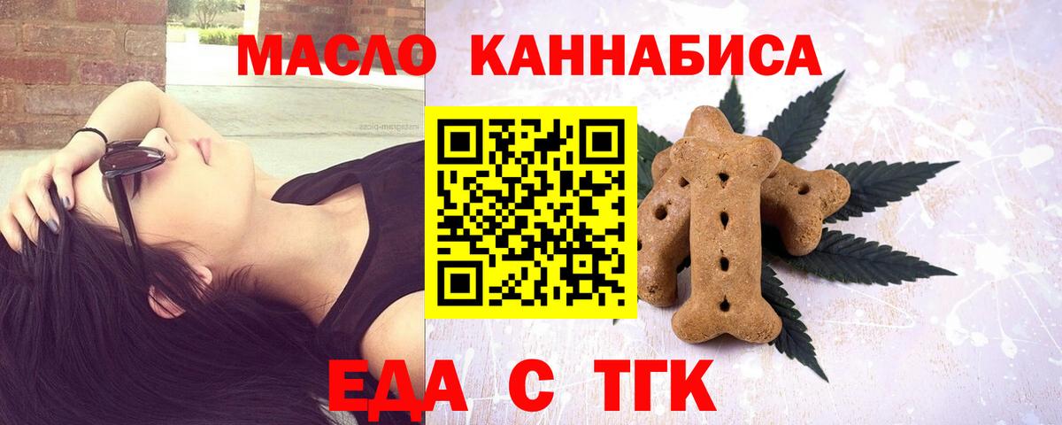 Ростов Великий  Печенье с ТГК марихуана  Вход с VPN 