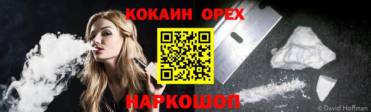 КОКАИН Перу Ростов Великий