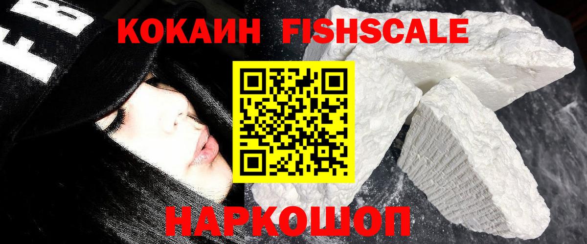 КОКАИН Боливия  Cocaine  Cocaine Боливия  Ростов Великий  дарнет шоп  Вход с VPN 