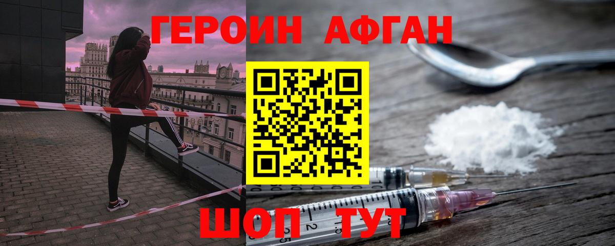 Героин VHQ  Героин  Ростов Великий  Вход с VPN 