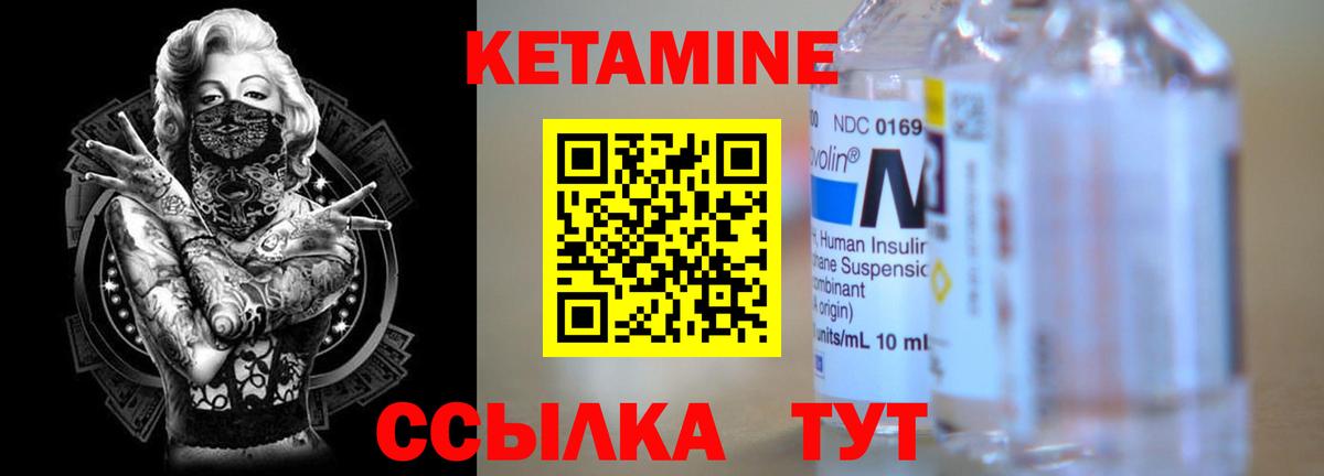 Кетамин VHQ  Кетамин ketamine  Вход с VPN  Ростов Великий 