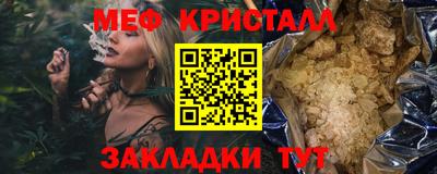 мефедрон мука Волжский
