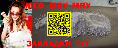 мефедрон мука Волжский