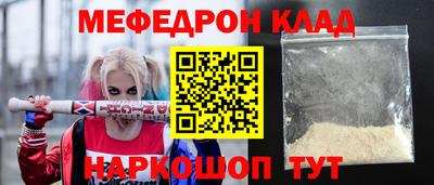 мефедрон мука Волжский