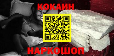 кокаин Волгодонск