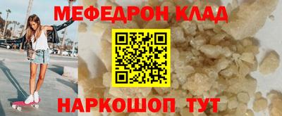 мефедрон мука Волжский