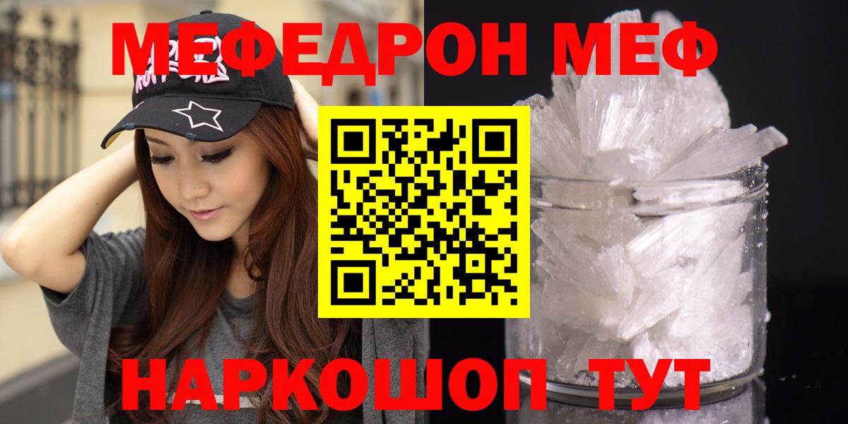 Мефедрон  Меф кристаллы  Вход с VPN  где найти   Ростов Великий 
