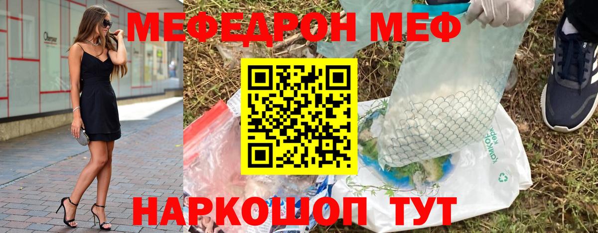 Мефедрон  Ростов Великий