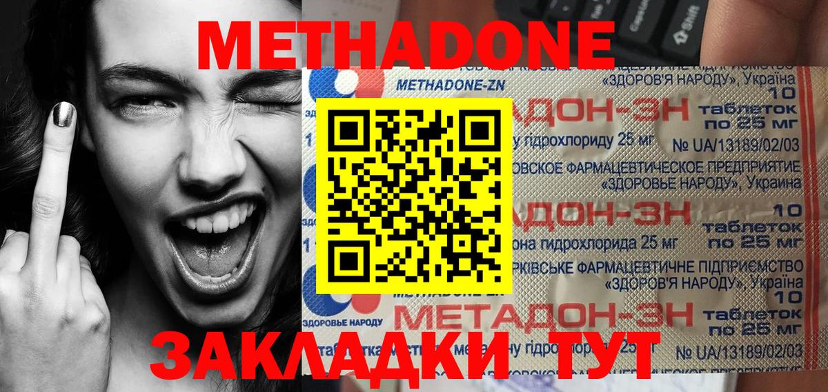 ОМГ ОМГ рабочий сайт  Метадон мёд  МЕТАДОН methadone  Вход с VPN  Ростов Великий 