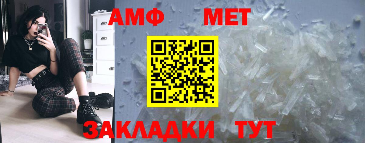Метамфетамин кристалл  Вход с VPN  Ростов Великий 