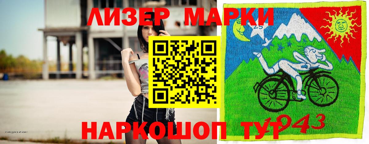 Наркотические марки 1,8мг  Марки 25I-NBOMe  Ростов Великий  Вход с VPN 
