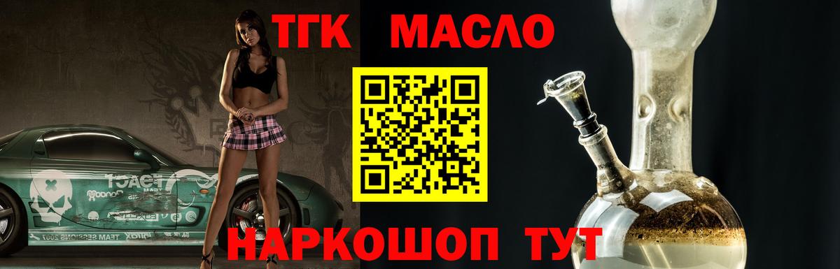 Дистиллят ТГК Wax  ТГК Wax  Ростов Великий  Вход с VPN 